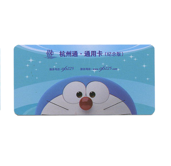 非標杭州公交卡-哆啦