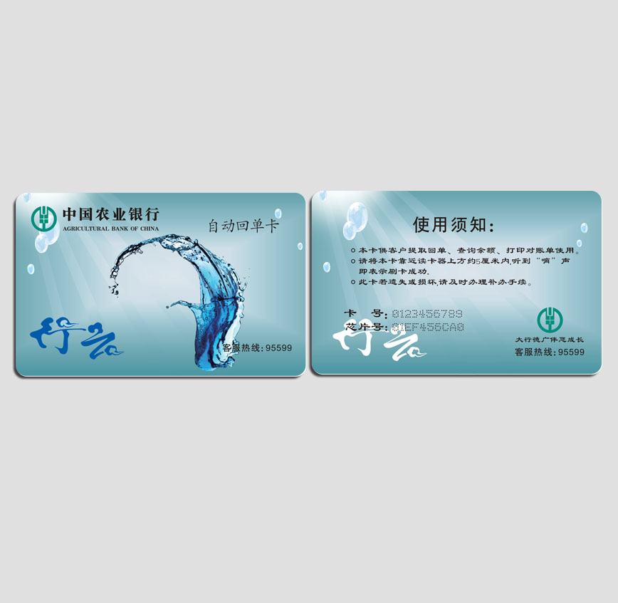 中國農(nóng)業(yè)銀業(yè)